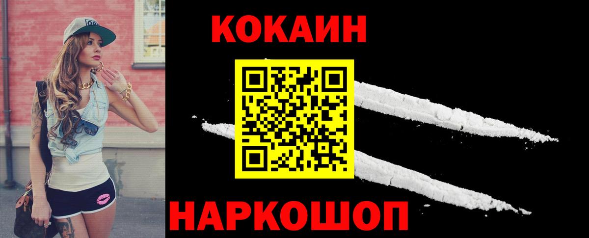 Новочебоксарск  Cocaine 97%  Вход с VPN  купить  сайты  Кокаин Fish Scale 