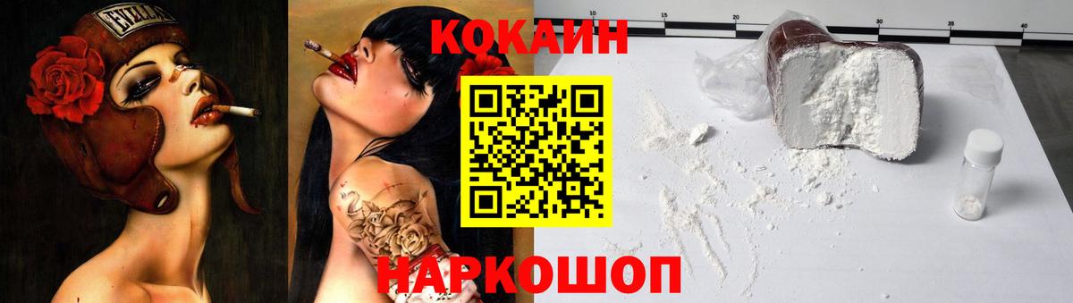 Cocaine Перу Новочебоксарск