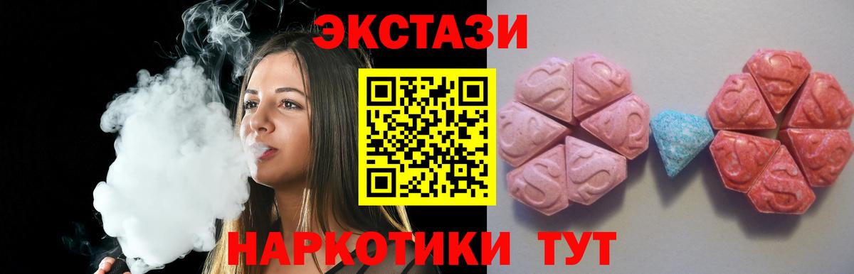 ЭКСТАЗИ 250 мг Новочебоксарск