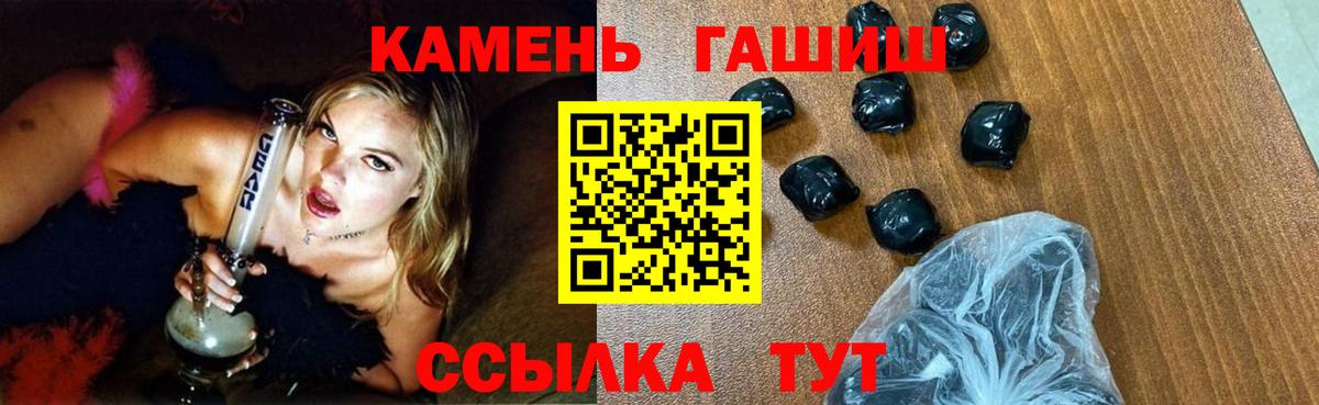 ГАШИШ VHQ  ГАШИШ  Новочебоксарск  Вход с VPN 