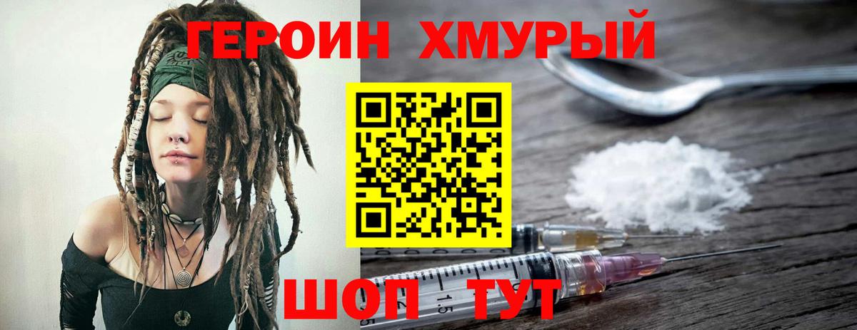 Новочебоксарск  ГЕРОИН белый  Вход с VPN 
