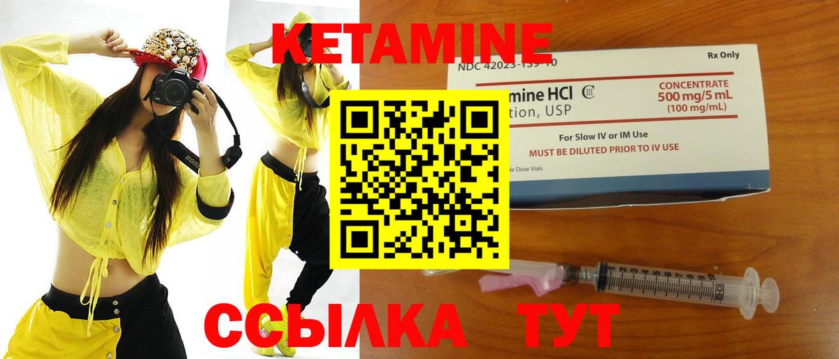 Кетамин ketamine  Вход с VPN  Кетамин ketamine  Новочебоксарск 