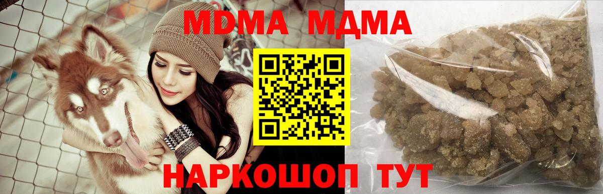 МДМА  MDMA кристаллы  Вход с VPN  Новочебоксарск 