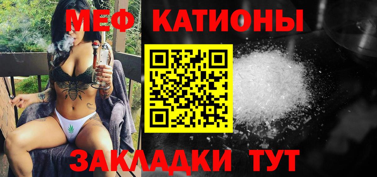 Новочебоксарск  Мефедрон  МЯУ-МЯУ мука  Вход с VPN  МЕФ мука 