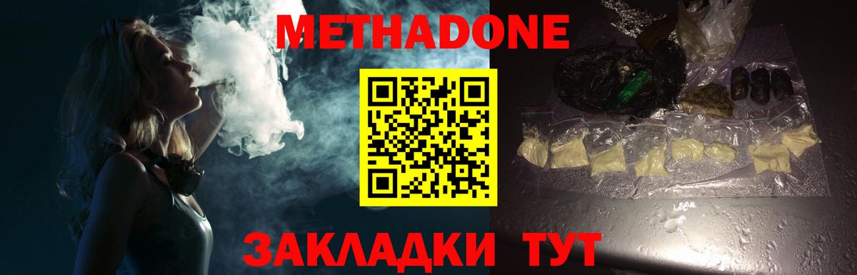 МЕТАДОН мёд  Вход с VPN  Новочебоксарск  МЕТАДОН кристалл 