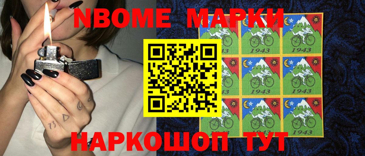 Марки N-bome 1,5мг  Вход с VPN  Новочебоксарск 