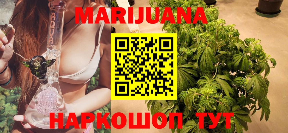 МАРИХУАНА White Widow Новочебоксарск